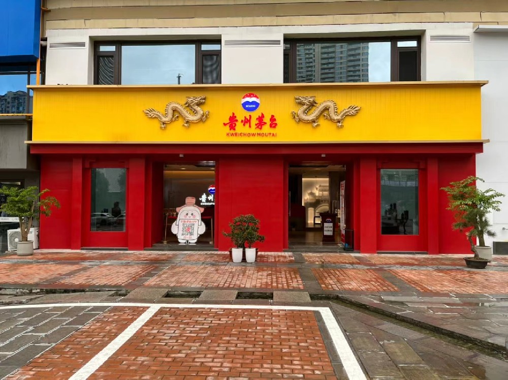 茅臺(tái)第三代酒柜 茅臺(tái)酒柜，茅臺(tái)第三代專賣店